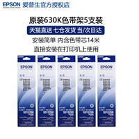 Epson Original 630 Color Tape полка [5 пленок] Установка удобна для рекомендации по хранению