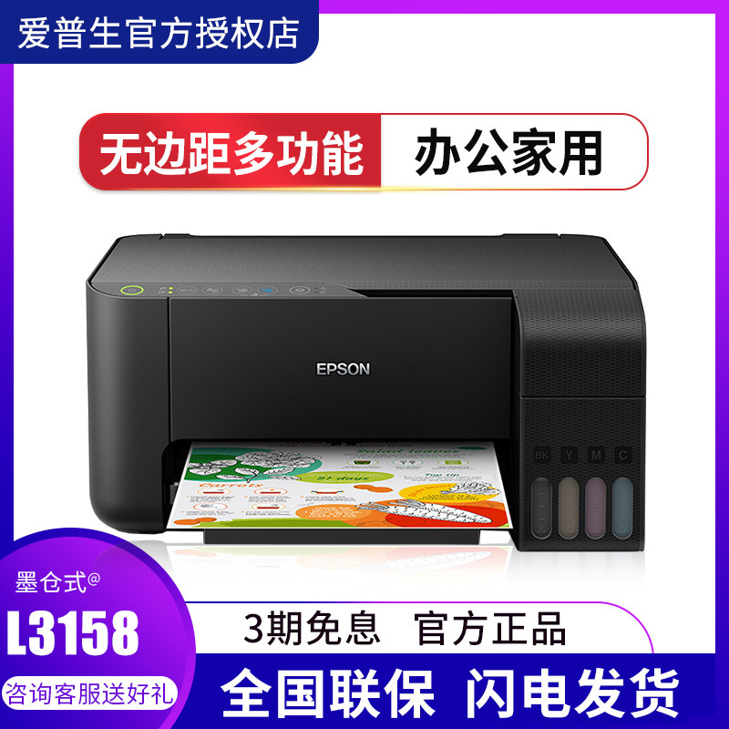 Epson Original Ink Warehouse L3158 