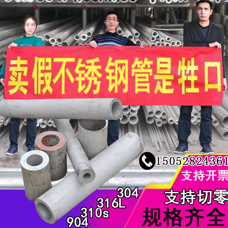 304 stainless steel pipe 316L stainless steel seamless pipe Industrial thick wall tube precision hollow tube