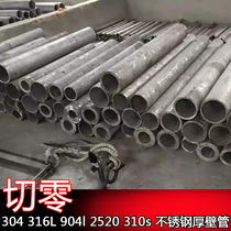304 stainless steel tubing 316L stainless steel seamless pipe thick wall pipe industrial pipe 273325377426m m