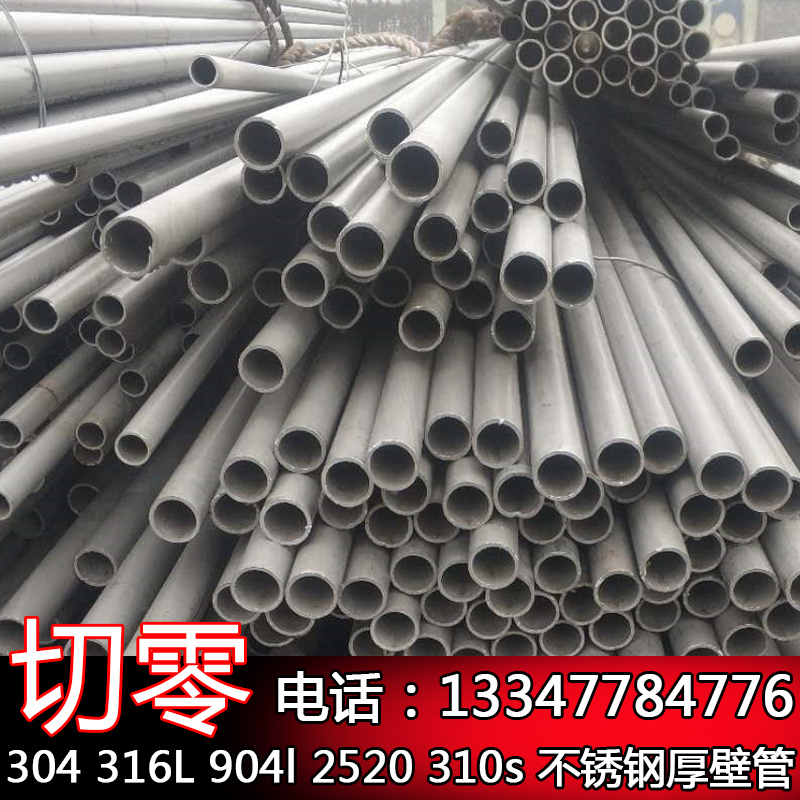 304 stainless steel tubing 316L stainless steel seamless pipe thick wall pipe industrial pipe 15 16 16 18 18 19 20mm 