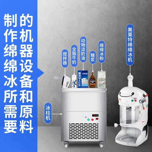 Мяньянский ледовочный порошковой растоп