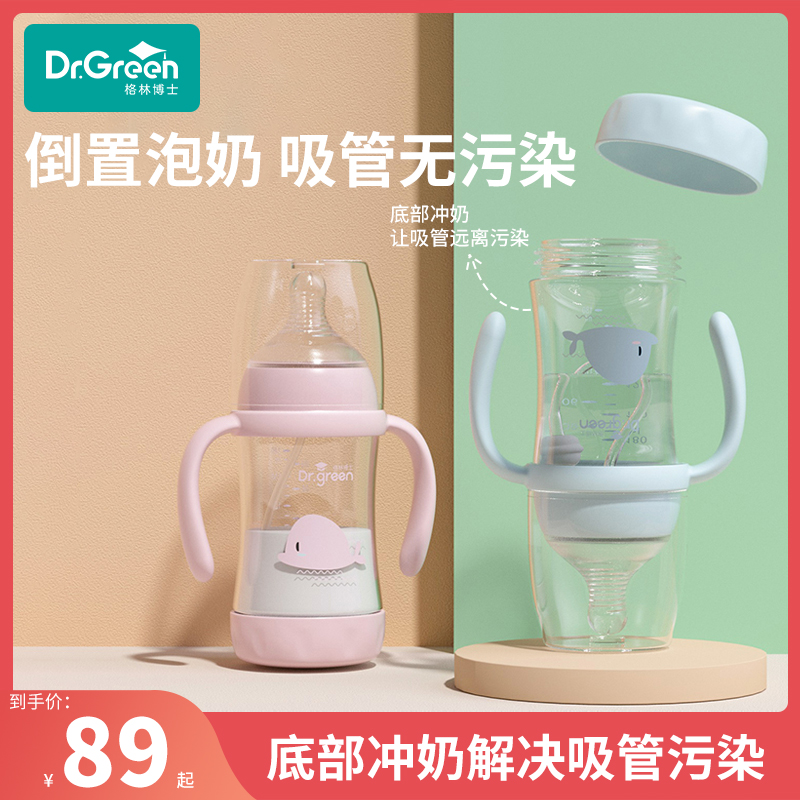 Dr. Green's straw bottle ppsu resistant fall large baby 1 year old 2 years old newborn baby upside down bubble milk artifact