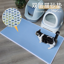 EVA cat sand cushion filter anti-out cat litter double splash cat toilet cushion large number pad for rubbing footbed kitty mat