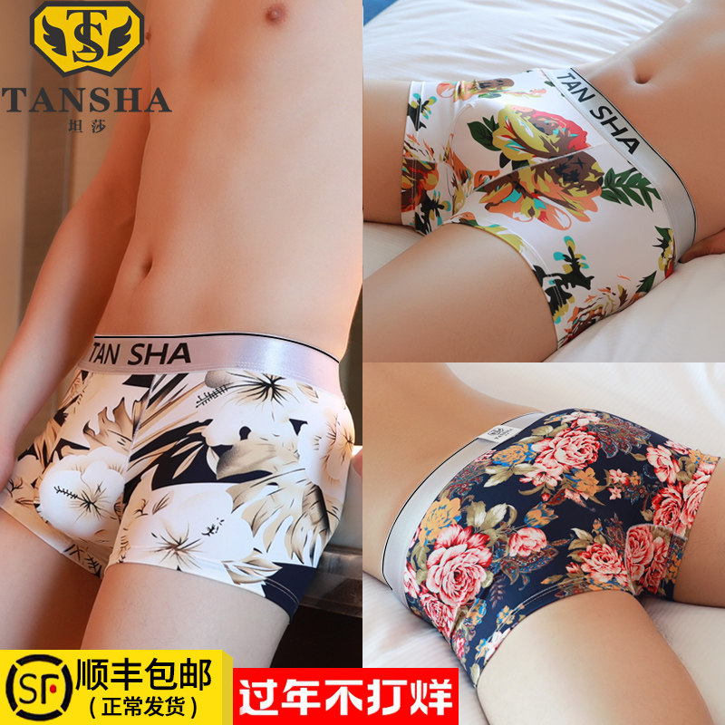 2021 New Men's Panties Men's Boxers Ice Silk Breathable Personality Sexy Trend Boys Boxer Shorts Toe