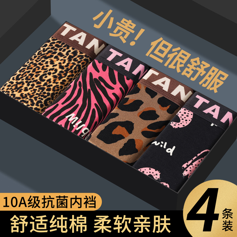 Men's Underwear Pure Cotton Boys' 2026 New Antibacterial Breathable Comfortable High-End Sexy Leopard Print Boxer Shorts for Sleeping Naked