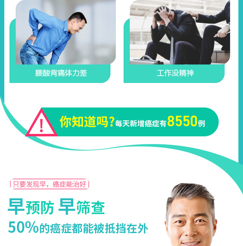 美年大健康 黑钻甄选 高端中老年体检套餐 图6
