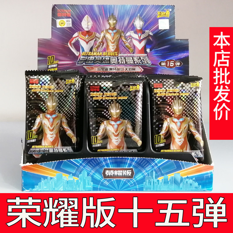Card Tour Ultraman Card Collection Book Classic Luxury Legend Glory Edition 16 Bullets 279 Bullets SP GPzr Full Star Card