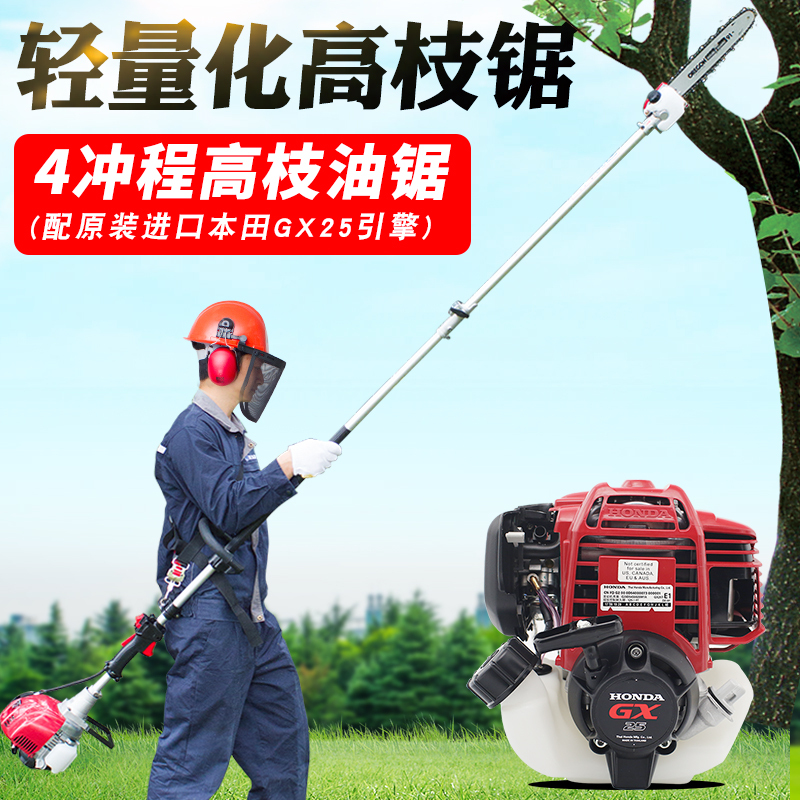 Imported Honda Gasoline Engine High-Branch Saw, Gasoline Saw for High-Altitude Pruning, Two or Four-Stroke Pruning Saw, Pruning Machine Imported Honda Gasoline Engine High-Branch Saw, Gasoline Saw for High-Altitude Pruning, Two or Four-Stroke Pruning Saw, Pruning Machine