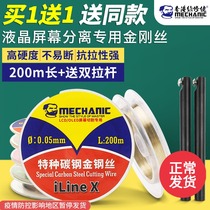 Maintenance guy high hardness gold wire mobile phone LCD screen cutting separation line special screen opening line diamond wire handle