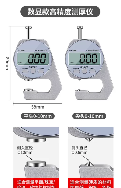 Máy đo độ dày micromet máy đo độ dày màn hình kỹ thuật số Đo độ dày thành ống có độ chính xác cao màng mỏng ống thép dụng cụ kẹp thước phẳng đầu tip