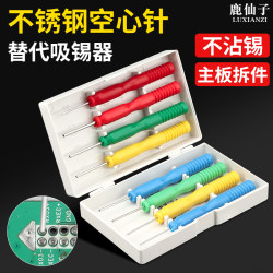 Stainless Steel Hollow Needle Desoldering Non-Stick Tin Capacitor Digital Components Needle Leg Motherboard Disassembly Parts Tin Repair Special