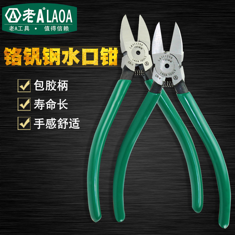 Old A Japanese chrome vanadium steel precision bevel pliers 5 inch 6 inch spout pliers model electrician scissors pliers