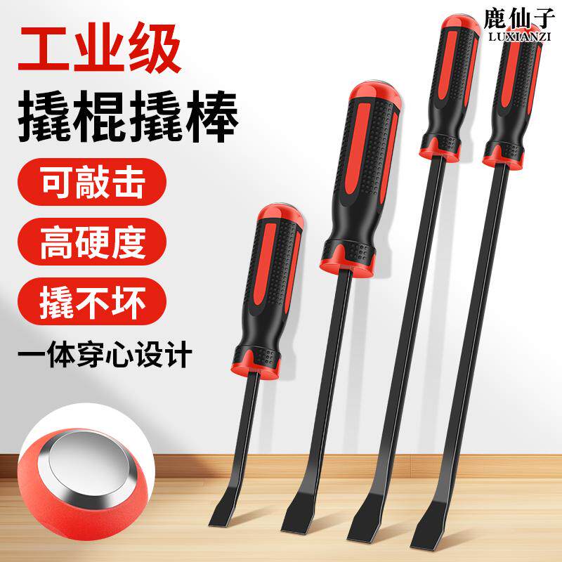 鹿仙子撬棍木工专用翘杆衣柜门窗安装翘起子多功能家用小撬杠撬棒