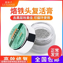 Deer fairy soldering iron head resurrection cream removal oxidation cleaning cream to solve soldering iron head black can not be tin repair cream