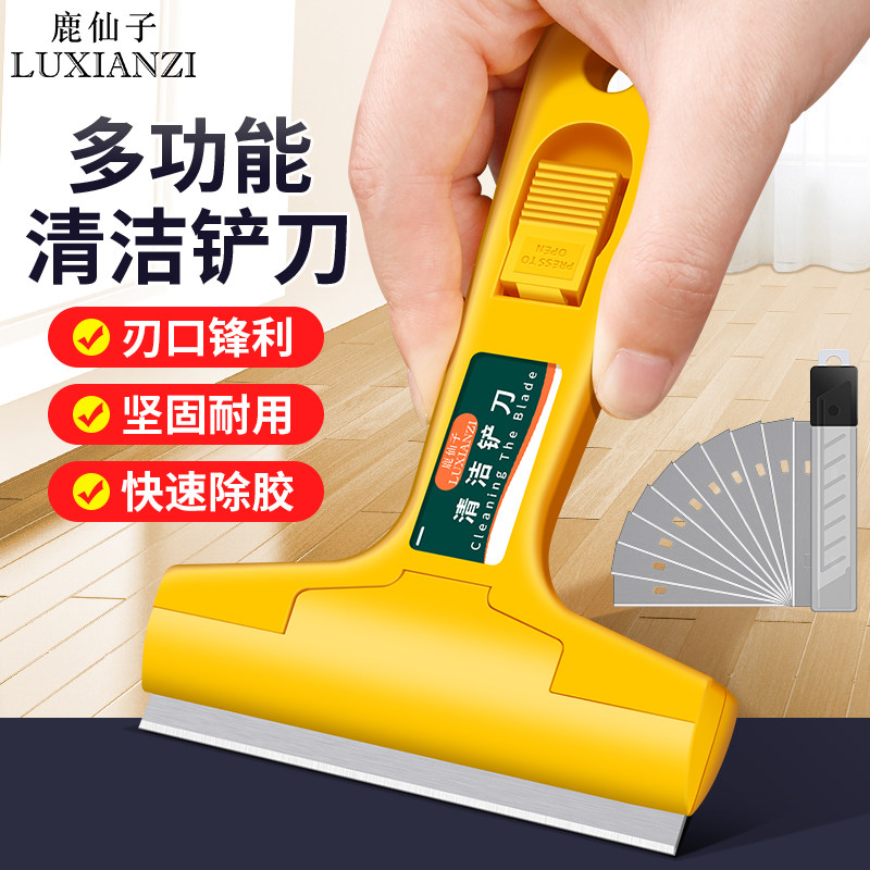 铲刀清洁刀刮墙皮腻子刮刀玻璃地板瓷砖云石美缝除胶神器清洁铲刀