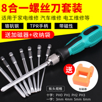 8-in-1 laptop Phillips screwdriver set household multi-function combination screwdriver tool