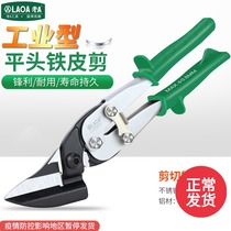 Old A tin shears industrial professional aviation shears stainless steel plate shears white tin metal wire mesh shears