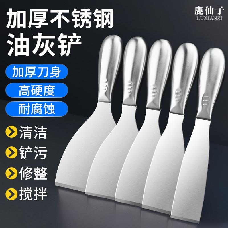 加厚不锈钢油灰刀铲刀一体清洁墙填缝小刮刀抹泥腻子工具油漆批刀