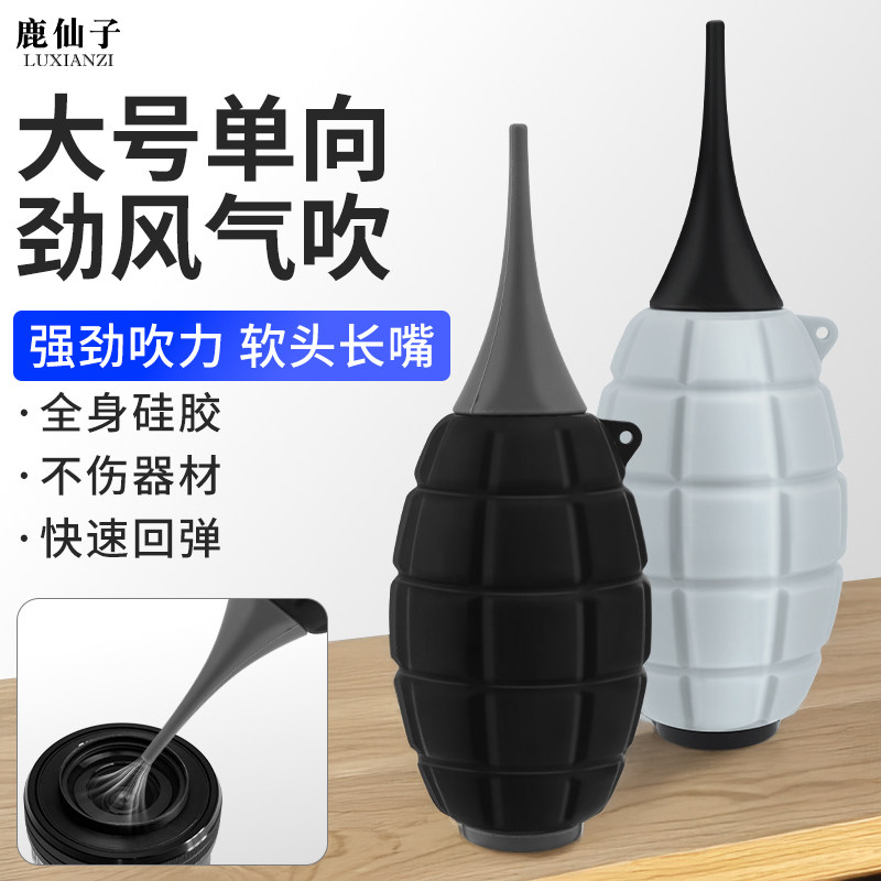 大号强力气吹球软嘴硅胶皮老虎键盘相机镜头多肉咖啡机器具除尘