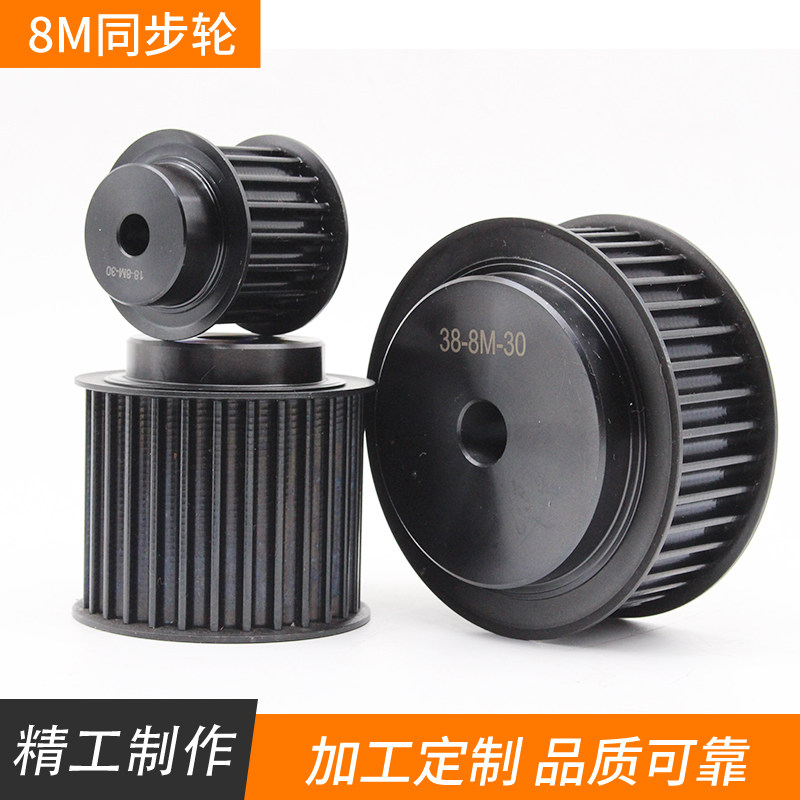 Synchronous wheel 45 Number of steel 8M Tensioning Wheel ML Type Customized High Torque Drive Motor Belt synchronous gear