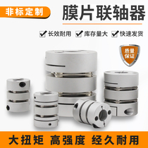Aluminum alloy diaphragm coupling custom elastic single and double diaphragm lamination high torque servo motor screw coupling