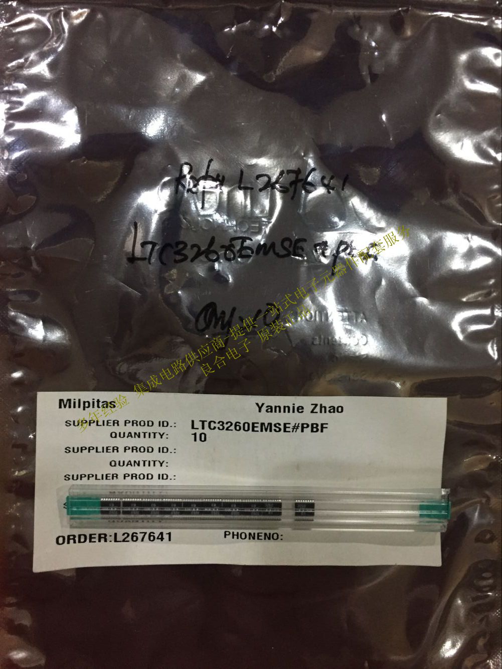 Original imported LTC3260EMSE#PBF spot TSSOP16 package LTC3260EMSE