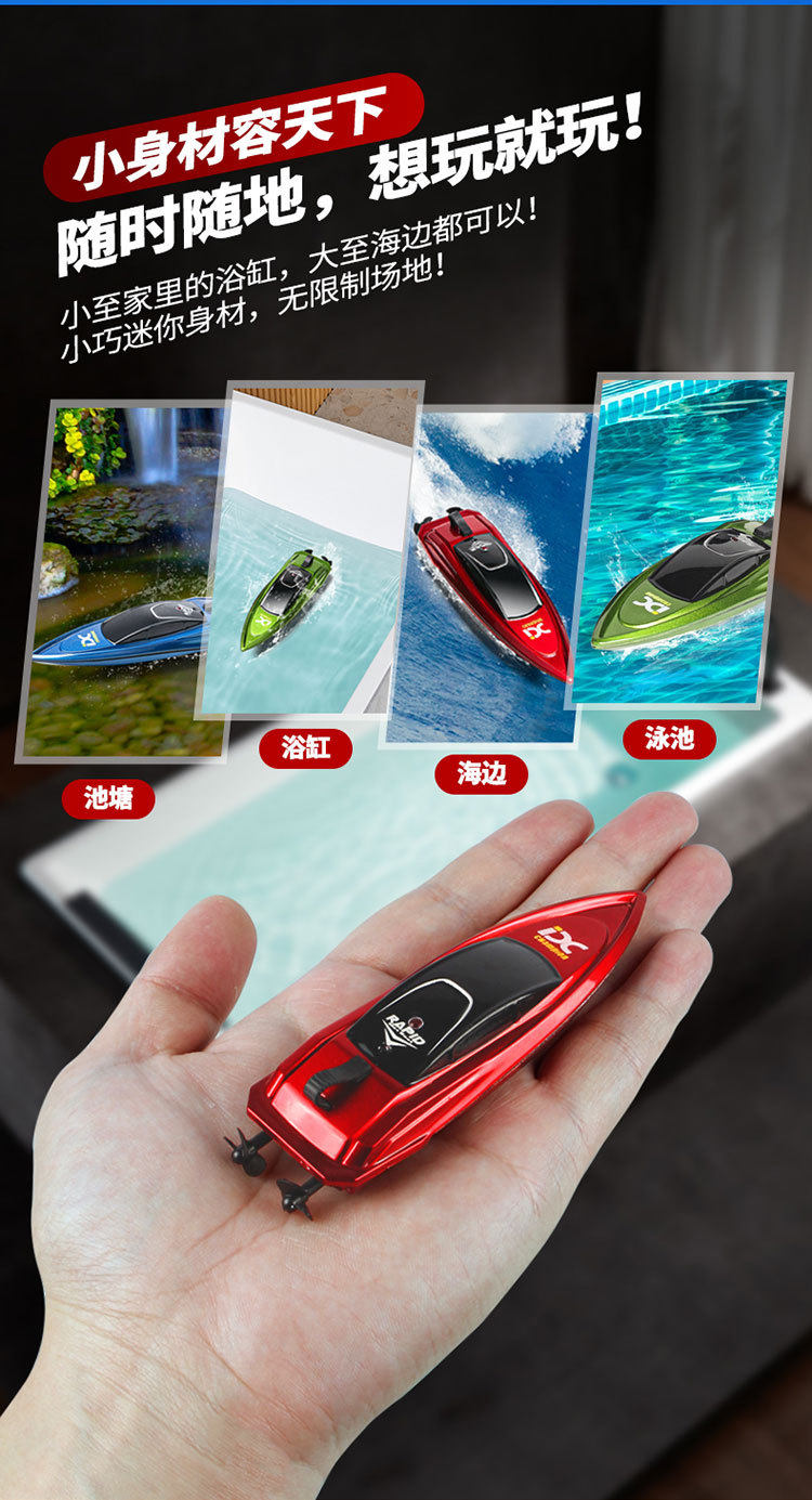Лодка на электро-, радиоуправлении 超小型迷你竞技赛艇男孩玩具 CARTELO