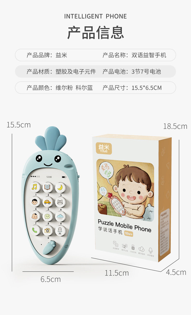 Детский музыкальный телефон 婴儿智能早教儿童卡通萝卜仿真手机可咬音乐故事电话机益智玩具 CARTELO