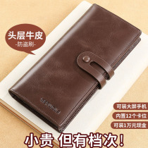 Mens long wallet anti-theft brushed genuine leather large capacity multi-card slot wallet anti-degaussing cowhide wallet boyfriend gift