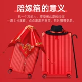 Красный чемодан для невесты для путешествий, коробка, 24 дюймов