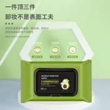 Фруктовое масло, средство для снятия макияжа, салфетки для лица, портативные ватные диски, 60 штук, глубокое очищение