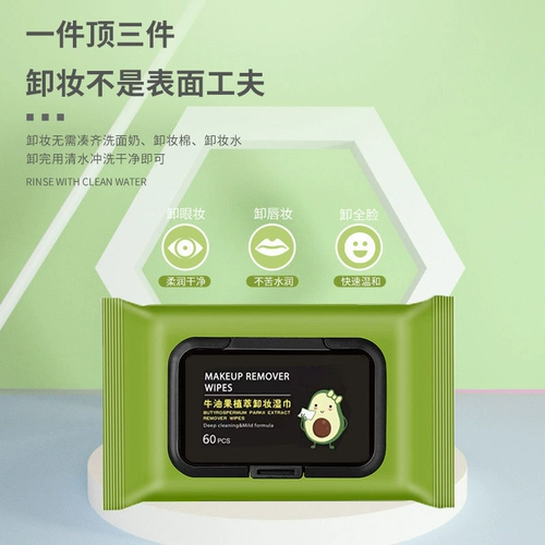 Фруктовое масло, средство для снятия макияжа, салфетки для лица, портативные ватные диски, 60 штук, глубокое очищение