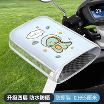 Electric vehicle sun protection gloves summer tram motorcycle handlebar cover sunshade waterproof windshield battery handlebar cover glove cover