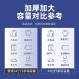 Вместительный и большой универсальный прочный чемодан, коробка для путешествий, 34 дюймов, увеличенная толщина