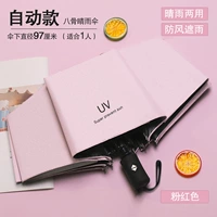 [Полная автоматическая] костяная кость vinkin uv-розовый