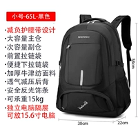 Новый продукт Trumpet 65L-Black-Can будет несущей нагрузкой 30 фунтов