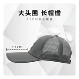 Мужская шапка, летняя дышащая кепка на солнечной энергии, дорожная быстросохнущая бейсболка, защита от солнца