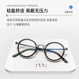 Двухцелевое интеллектуальное Zoom Progressive Multi-Focus Grownes для мужчин и женщин Retro Blue Light Grownes для изменения цвета