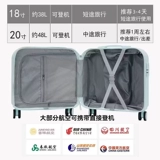 Брендовый универсальный сверхлегкий чемодан для путешествий, 18 дюймов