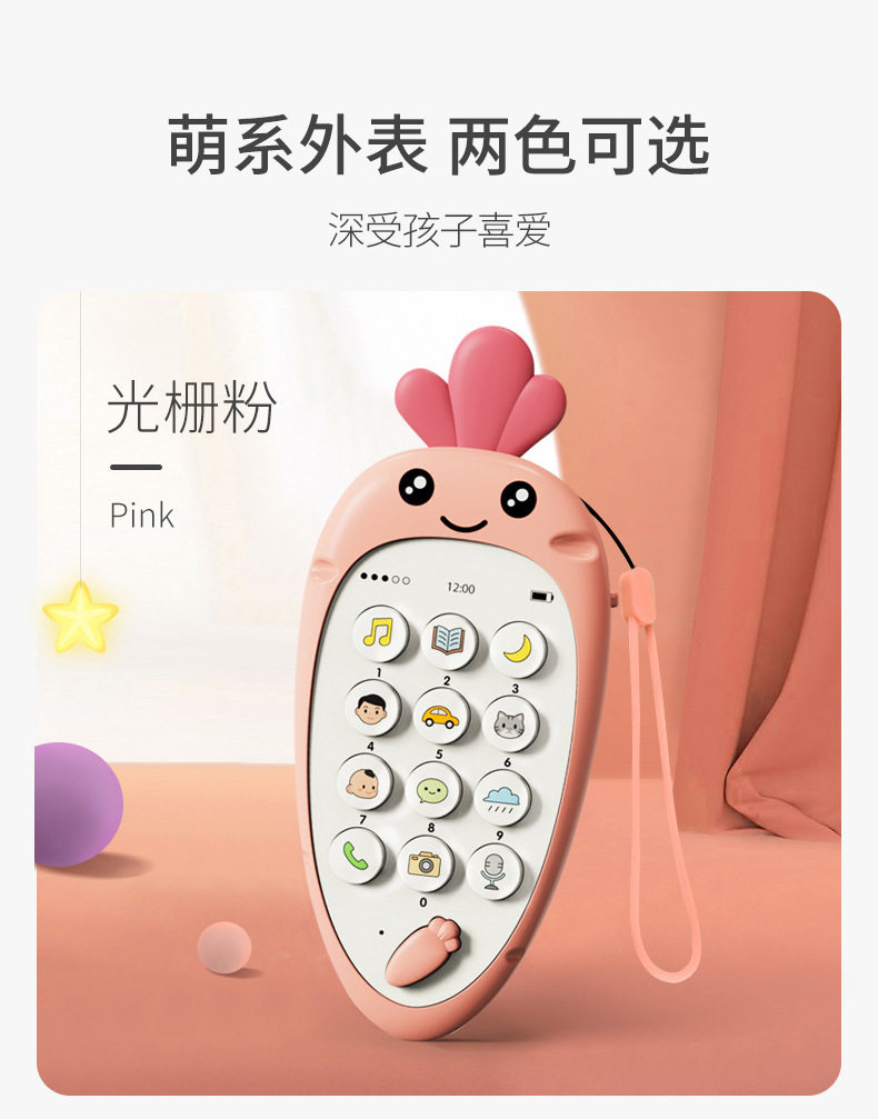 Детский музыкальный телефон 婴儿智能早教儿童卡通萝卜仿真手机可咬音乐故事电话机益智玩具 CARTELO