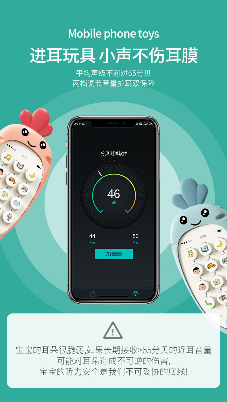 Детский музыкальный телефон 婴儿智能早教儿童卡通萝卜仿真手机可咬音乐故事电话机益智玩具 CARTELO