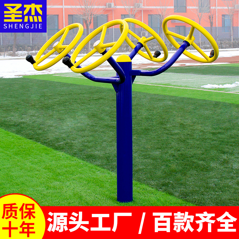 San Jie Tai Chi Shoulder Joint Park Fitness Equipment Outdoor Community Outdoor Community Square Seniors Activity Paths