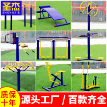 Outdoor fitness equipment Community square outdoor community park elderly sports exercise Walker Sports path