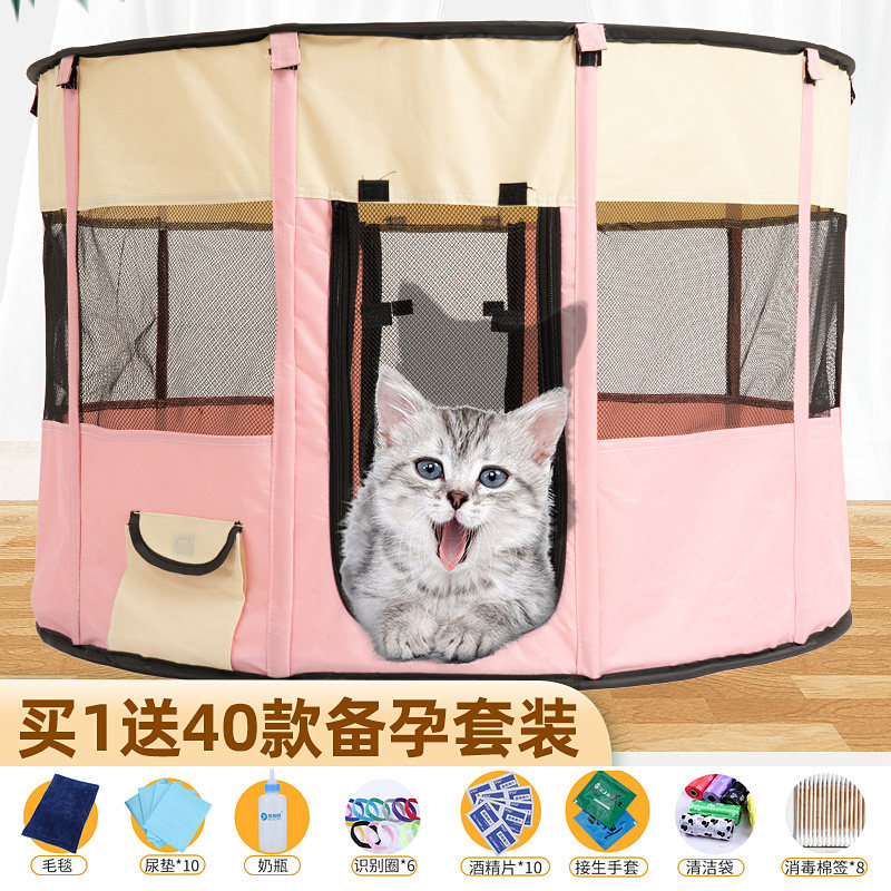 Summer cat tent Delivery room Cat nest Cat cage Waiting room Dog breeding box Pet supplies Four seasons general cool nest