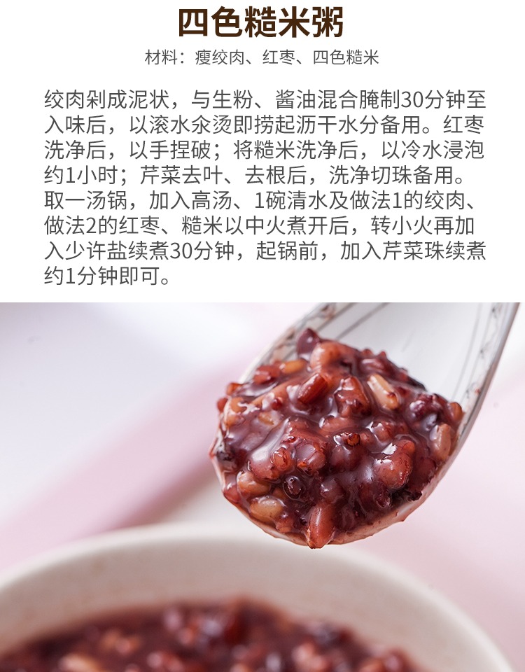 东北四色糙米新米五谷杂粮5斤