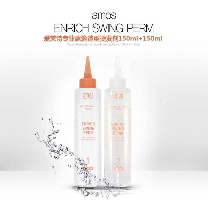 Original amos Amores elegant wave moisturizing perm agent quick cold perm perm water 150mlX2