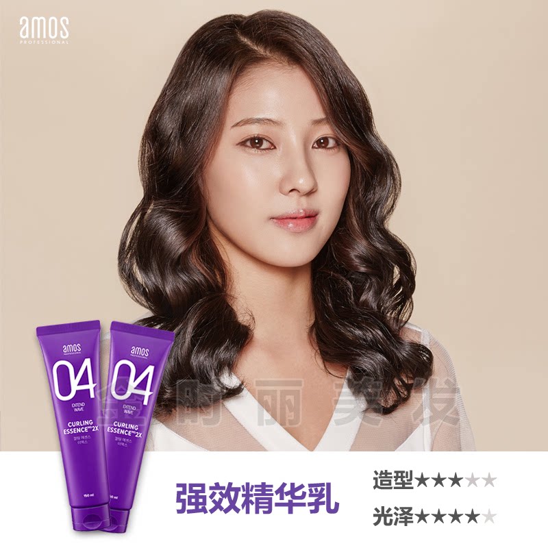 Enterprise store Korea original amos amos light coil 2X long - lasting curl hair essential milk elasticin