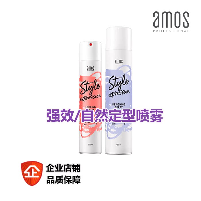 Korean original Amos brand enduring stereotyping natural shape spray hair glue shaped hair glue