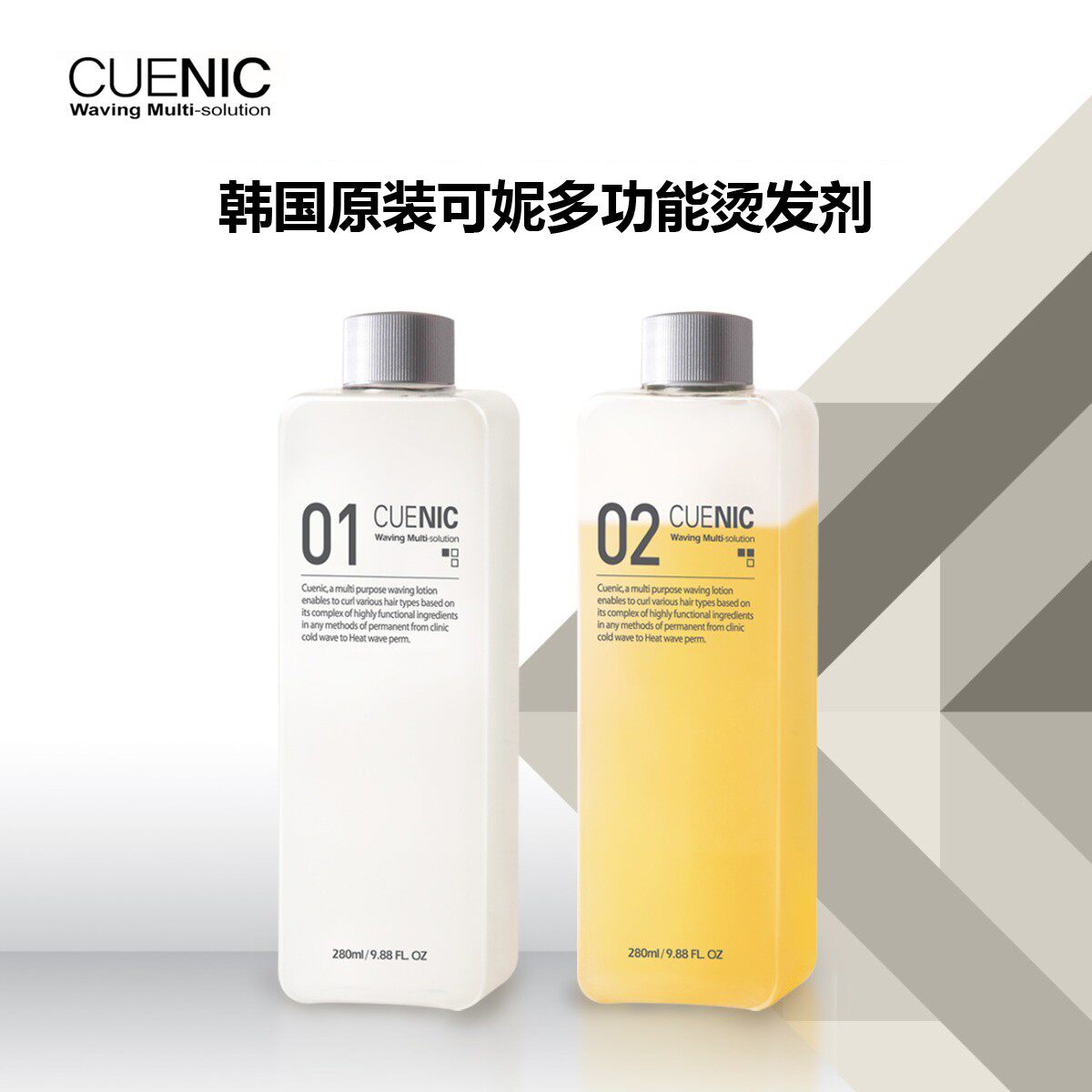 Korea's original CUENIC multi-functional damage hair special hot water quickly hot nutrition hot 280ml
